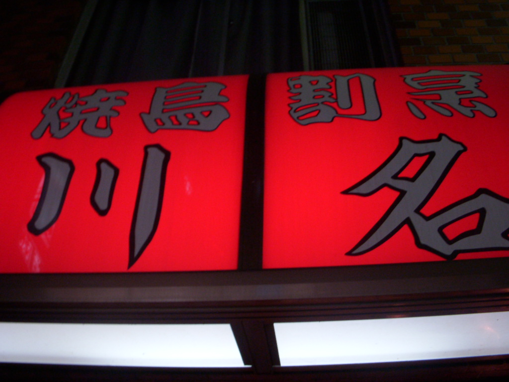 b0019140_1952590.jpg