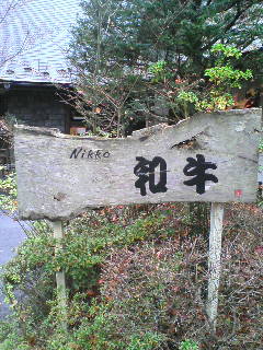 c0096582_1058632.jpg