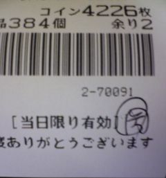 f0065228_1863343.jpg