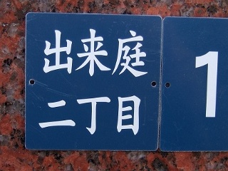 b0095061_955634.jpg
