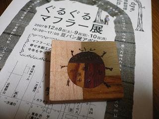 c0150632_21572491.jpg