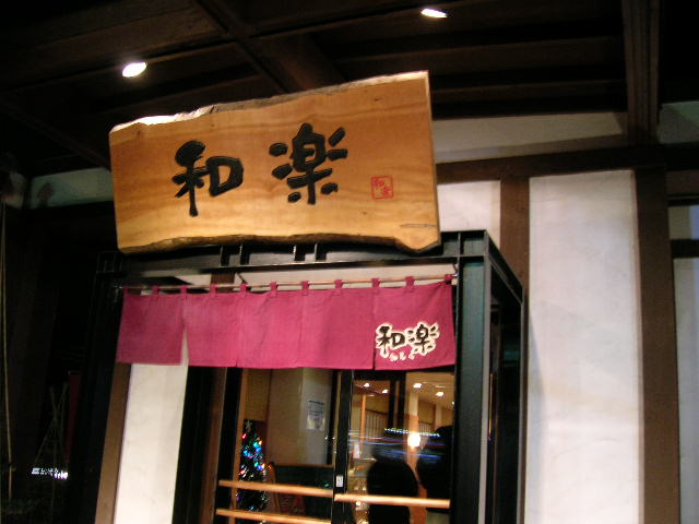 f0051125_20586.jpg