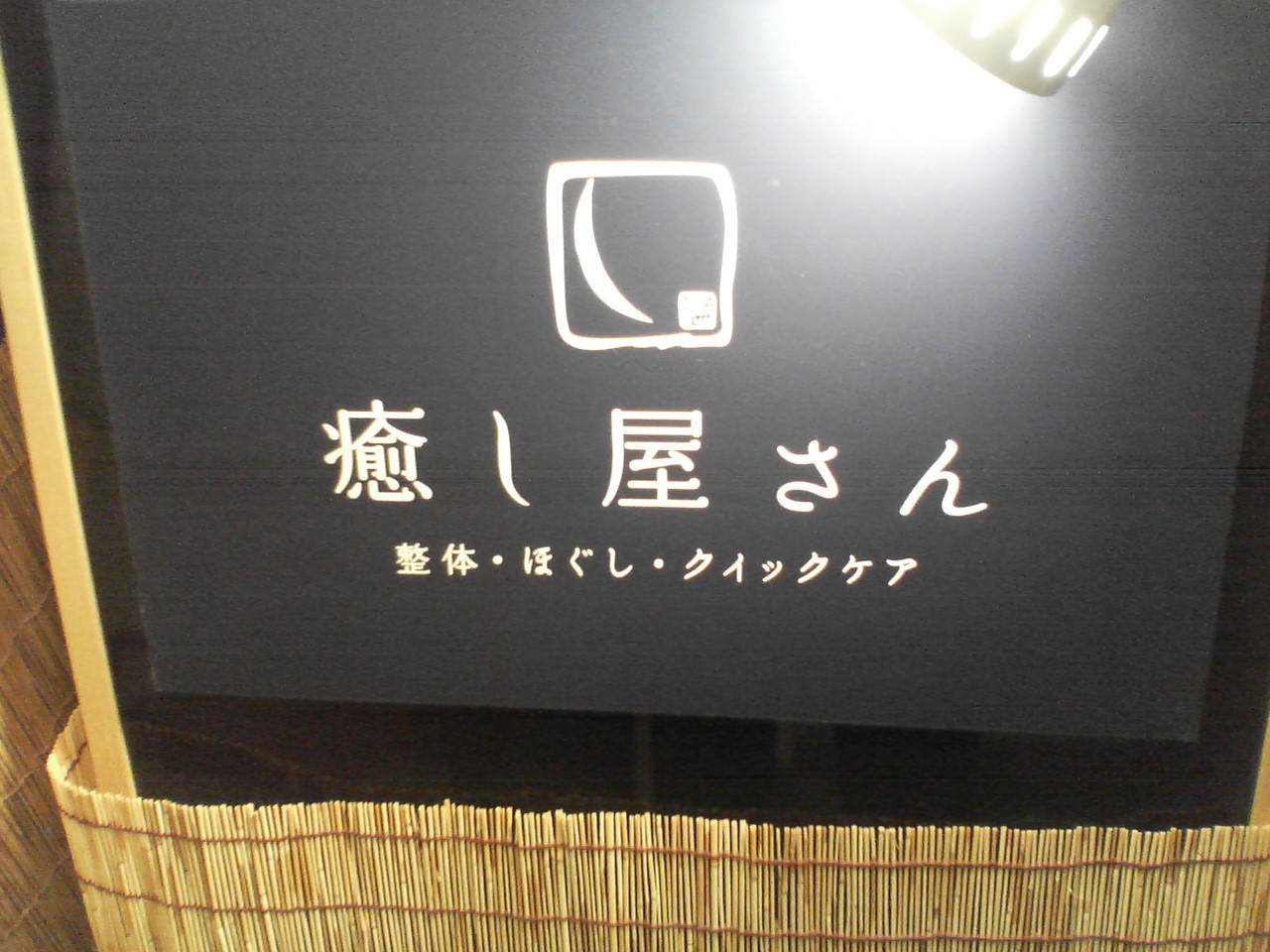e0121783_22191185.jpg