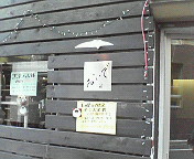 e0017290_1475462.jpg