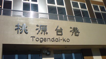 b0008103_029828.jpg
