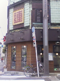 f0112873_2348781.jpg