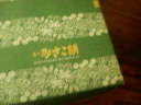 f0016868_20502479.jpg