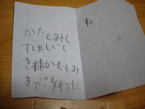 c0087305_846395.jpg