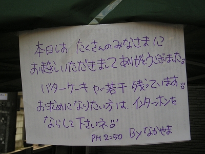 b0087822_1127657.jpg