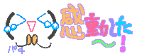 e0077875_836349.gif