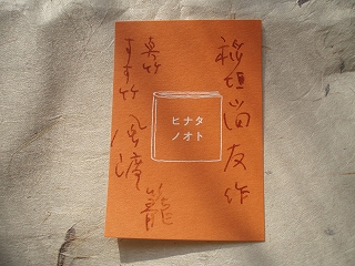 e0004756_20501176.jpg