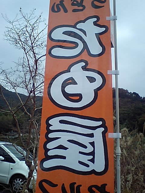 a0077663_1839441.jpg