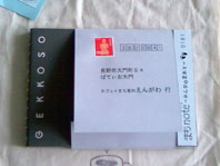 e0080529_19212033.jpg