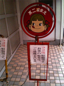 f0089079_0555212.jpg