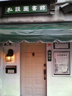 f0089079_057365.jpg