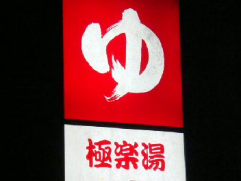f0138304_12283212.jpg