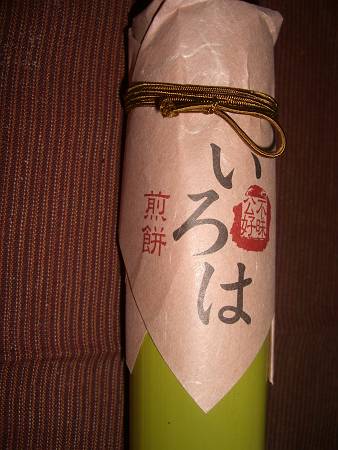 d0065324_1282835.jpg