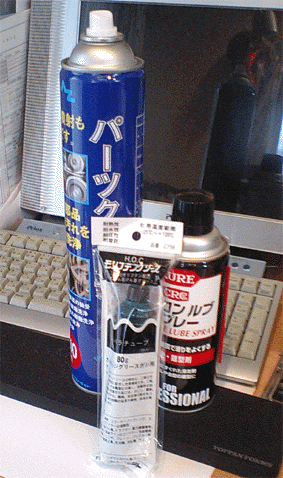 グリス。普通のグリス ...