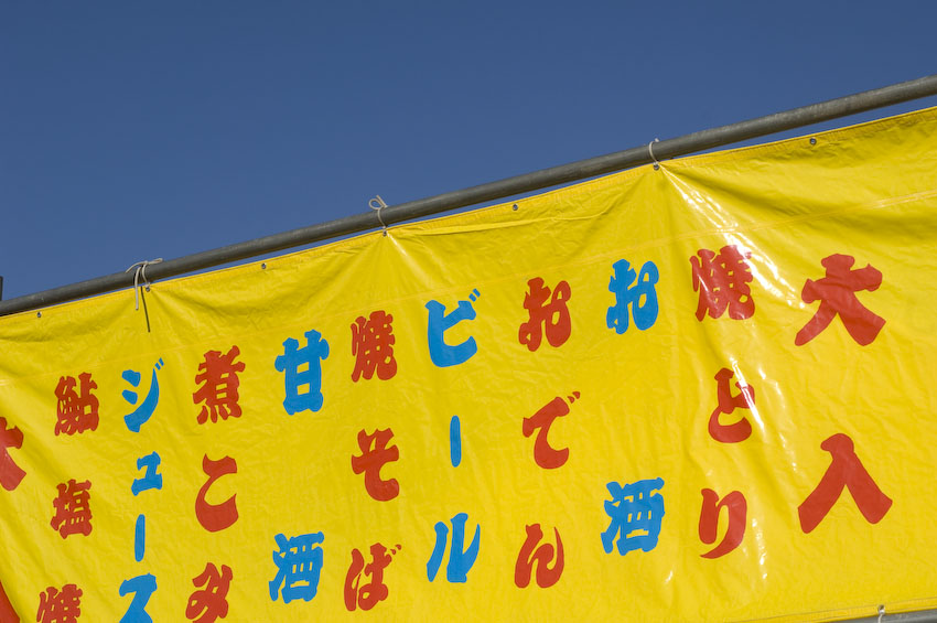 f0077849_1440594.jpg