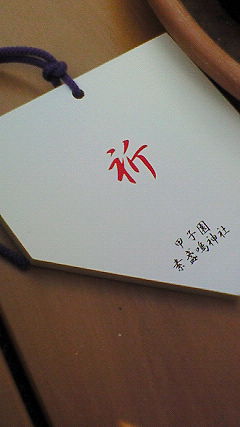 e0016709_21553765.jpg
