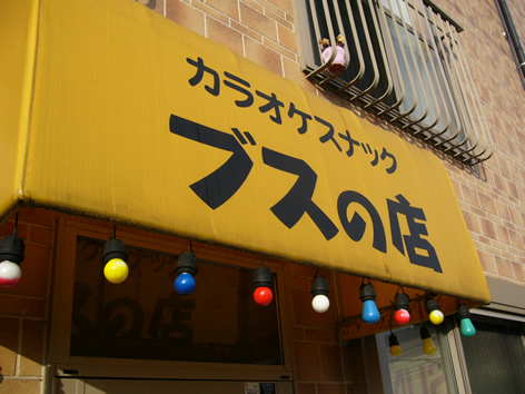 f0067354_23422174.jpg