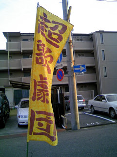 a0023397_1345746.jpg