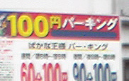 e0070286_21163442.jpg