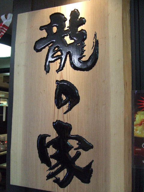 c0071545_9502156.jpg