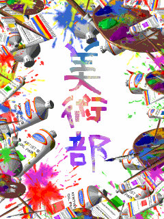 e0121704_10361772.gif