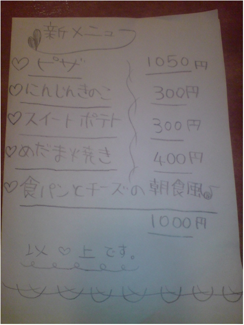 c0128199_2312546.jpg