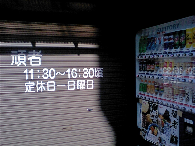 f0040525_201034.jpg