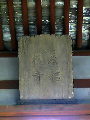 b0016043_0144762.jpg
