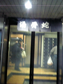 e0016828_16295969.jpg