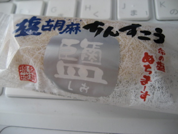 c0111017_20271114.jpg