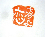f0029393_21649.jpg