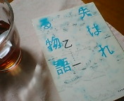 f0089775_22391852.jpg