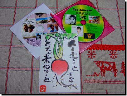 うめさんから頂いたDVD