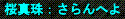 d0144764_16205928.gif