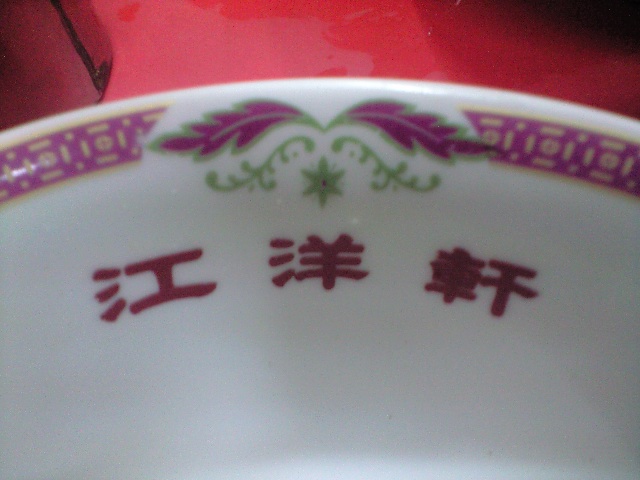f0051283_17183424.jpg