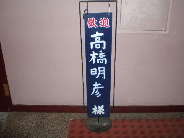 c0158029_20244455.jpg