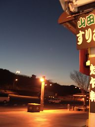 c0023323_5401100.jpg