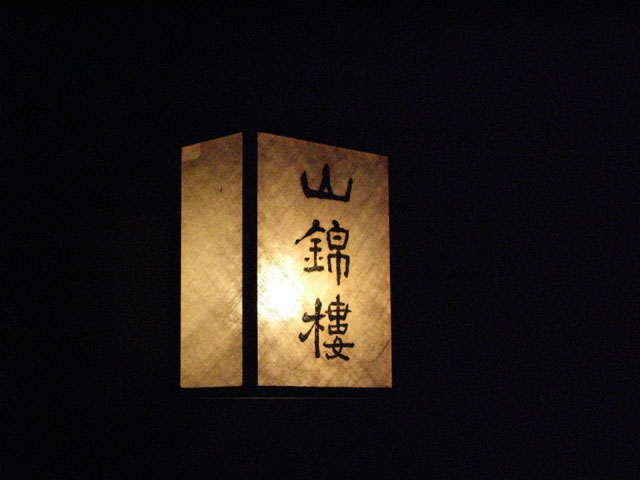 e0037439_14151452.jpg