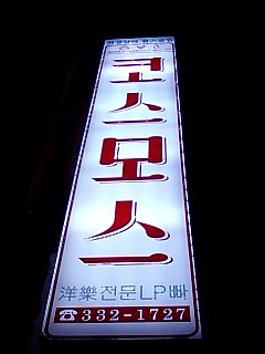 a0101715_15246.jpg