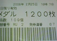 f0065228_2091085.jpg