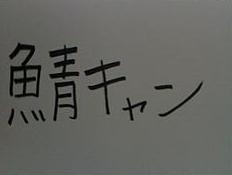 f0059387_12223289.jpg