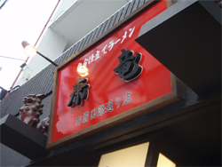 c0118210_2333146.jpg