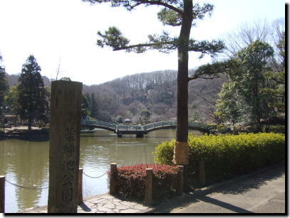 薬師池公園