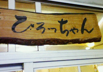 b0100489_1571981.jpg