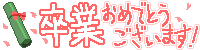 e0077875_129195.gif
