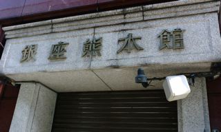 e0132881_10375387.jpg